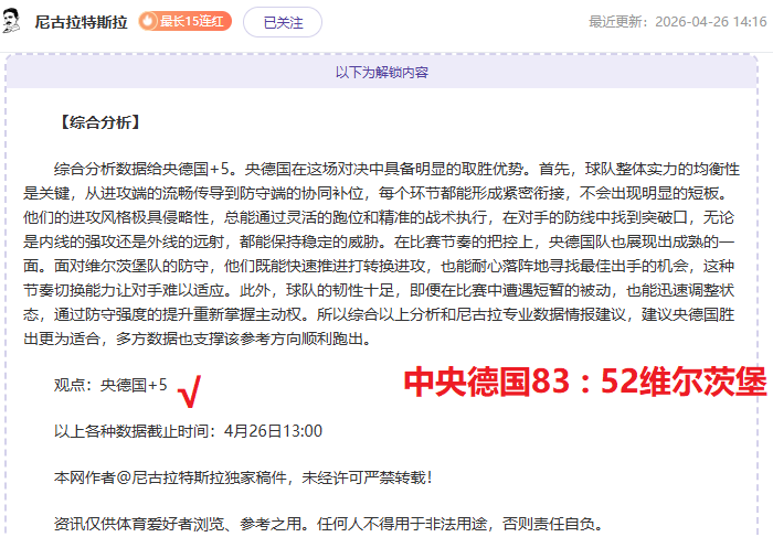 十冠新王崛,世界之巅易,旧霸退位,欧博,欧博官网,abg欧博官网,欧博官网玩家首选