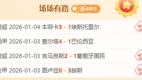 “2025年中国足协杯赛制与规则全面解读”