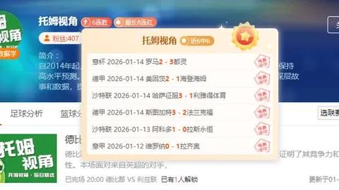 “澳网聚焦：李东强调选手实力非凡，需重点关注”