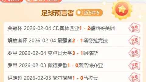 莱索托阵容实力强，欲续写大乐透期号专家推荐佳绩