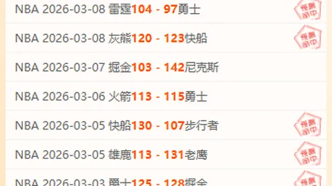 大乐透期号专家推荐：土篮情报解柏基姆VS贝沙四连胜