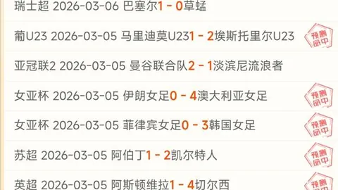 国安近三赛季中超客场零封回顾：2024年单赛季奇迹